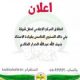 اعلان انطلاق المركز الاعلامي لحفل قبيلة بني خالد السنوي