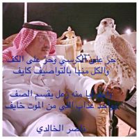 #كلمات/ناصر الخالدي