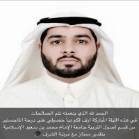 #عبدالعزيز سعيد الخالدي #الماجستير في أصول التربية من جامعة الإمام محمد بن سعود الإسلامية بتقدير ممتاز مع مرتبة الشرف الأولى  .