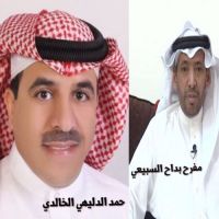 رديه بين الشاعر مفرح السبيعي والشاعر حمد الدليهي