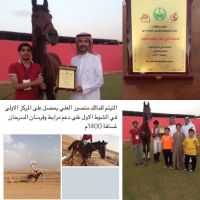 التيتم للمالك / منصور العلي يحصد المركز الاول في الشوط الاول بمسابقة الخيول الانجليزيه