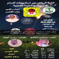 ترقبو المنشد عبدالعزيز الخالدي ثاني ايام العيد مع الشاعر محسن الهفتاء على راديو الاذاعه