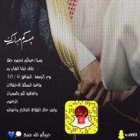 زواج بدر بن رياض بن خالد الطلاع الخالدي