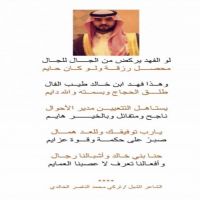 #اهداء للاخ الاستاذ:  فهد بن خالد الخالدي بمناسبة تعيينه مديرا لأحوال ضرماء رابط الفيديو