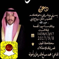 حفل زفاف عبدالله بن محمد مسباح الدرعان