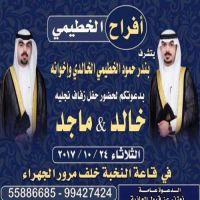 حفل زفاف ابناء بندر حمود الخطيمي