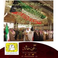 الدرعان يهنئ الكويت وحكامها بيومها الوطني بقصيده.