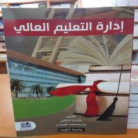 اصدار جديد للدكتور جاسم محمد الحمدان