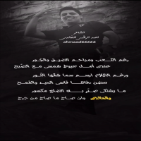 جديد الشاعر احمد الرطبي الخالدي