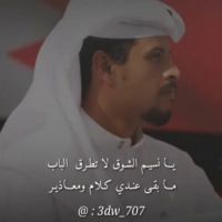 جديد من المبدع /الشاعر عبد الله خالد الخالدي