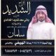 أفراح الشديد - الكويت