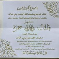 #حفل #زواج طلال و حمزة ابناء ضيف الله الحدار الرطبي الخالدي