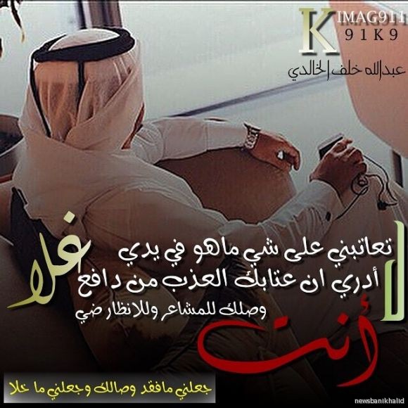 رمزيات بني خالد 