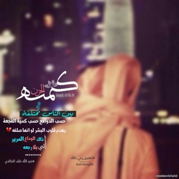 رمزيات بني خالد 