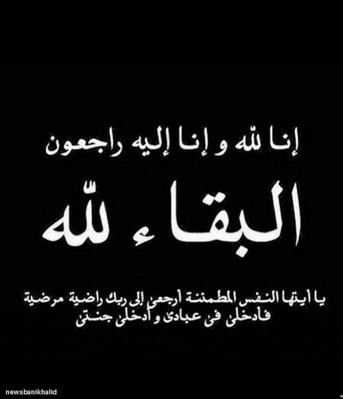 من الذاكره  شخصيات  #بني_خالد    سمير سليمان الصبيحي الخالدي  الله يرحمه