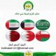 بني خالد في دول مجلس التعاون الخليجي تدعوكم اللجنة المنظمة لحفل قبيلة بني خالد
