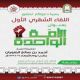 كل اربعاء من نهاية الشهر  موعدكم مع الطويان 