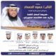 دعوة النائب / حمود الحمدان