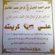 أفراح- الخالدي - الزعتري