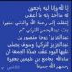 عزاء التركي - عنيزة