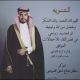 موعد زواج - الشفق - سكاكا