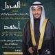 أفراح - السربل - الكويت