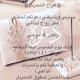 أفراح - الشمردل - سكاكا