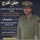 حفل تخرج الحالوب - الكويت