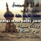 أفراح : آل سويدان / حفر الباطن