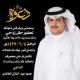 افراح النازل / سكاكا 