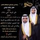 افراح الدرعان / سكاكا 