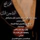 أفراح الشمردل - سكاكا