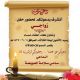  أفراح - العويضة - سكاكا