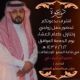 أفراح المقبل - سكاكا