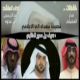 شيلة من كلمات الشاعر : بندر العقيلي