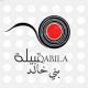أفراح ~ الخطيمي ~ الكويت