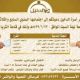 الاجتماع السنوي ٣٧ لأسرة الدخيّل بالقصيم