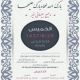 أفراح العقيلي / الدلم