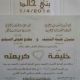 أفراح - الخالدي - الاردن