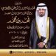 أفراح - الجلاسي - الكويت