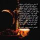 ابيات في مدح جابر بن صالح الضويحي