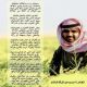 ياخشف ريم : الشاعر احمد التراك