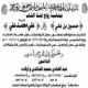 أفراح : البادي : حفرالباطن 