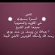 تعزية آل بودي : الكويت 