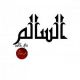 دعوة أجتماع : السالم - اشيقر