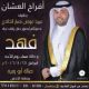 أفراح العشان : الكويت