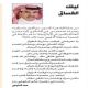 ليلك الغساق : الشاعر حمد الدليهي