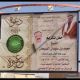 تحت رعاية صاحب السمو الملكي : امير القصيم حفل الصيخان
