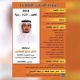 مرشحكم حزام الثنيان المهاشير