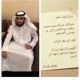 عقد قران - العصفور - الكويت